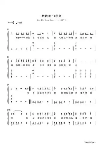 热爱105c的你钢琴谱阿肆降b调流行钢琴简谱