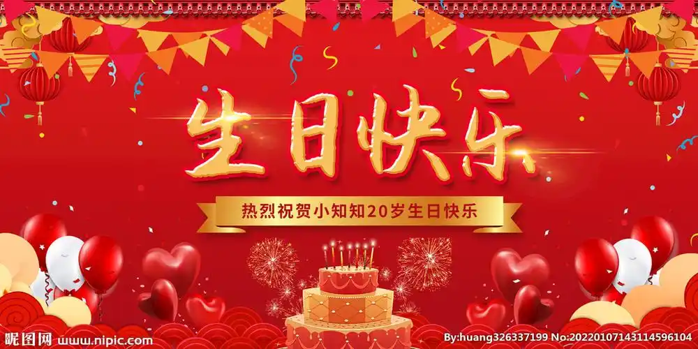 psd(cs4)颜色:rgb40共享分×关 键 词:红色 红色背景 生日快乐 生日