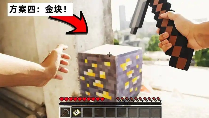 如果你能从《我的世界》背包中拿一件东西到现实!如何实现致富?