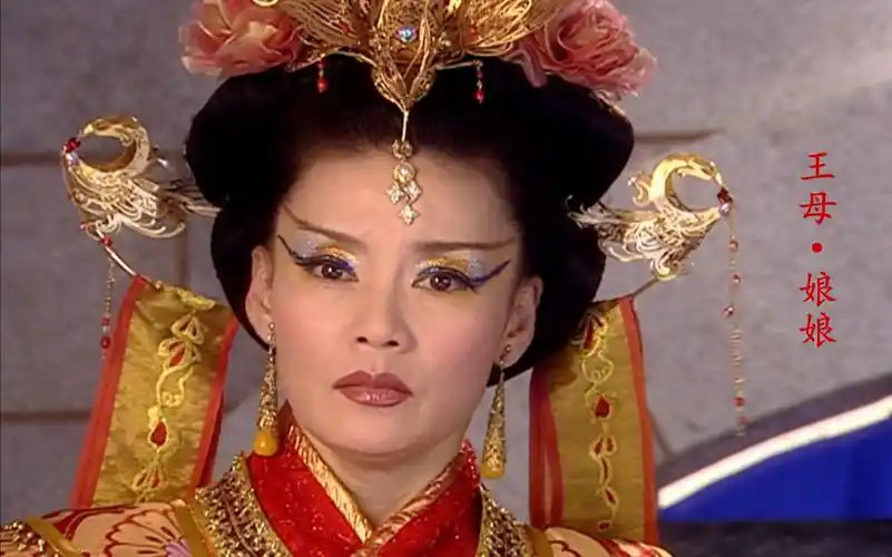 【欢天喜地七仙女】王母娘娘年轻时期的皂片「潘虹」