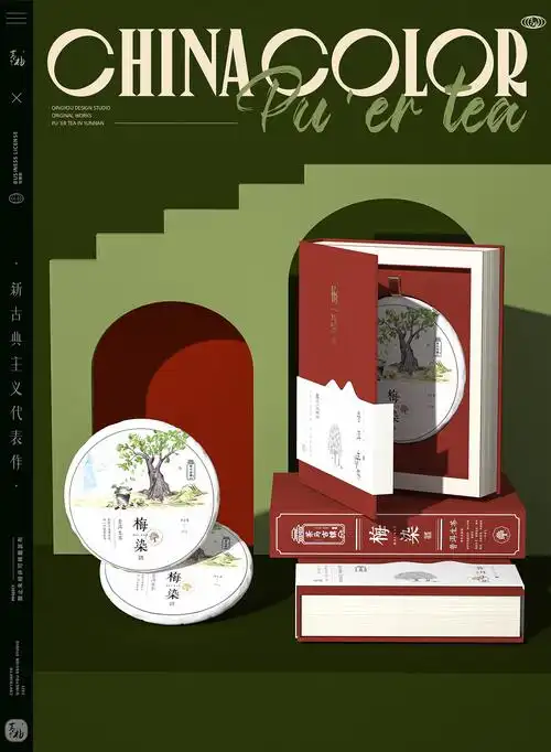 茶包装设计