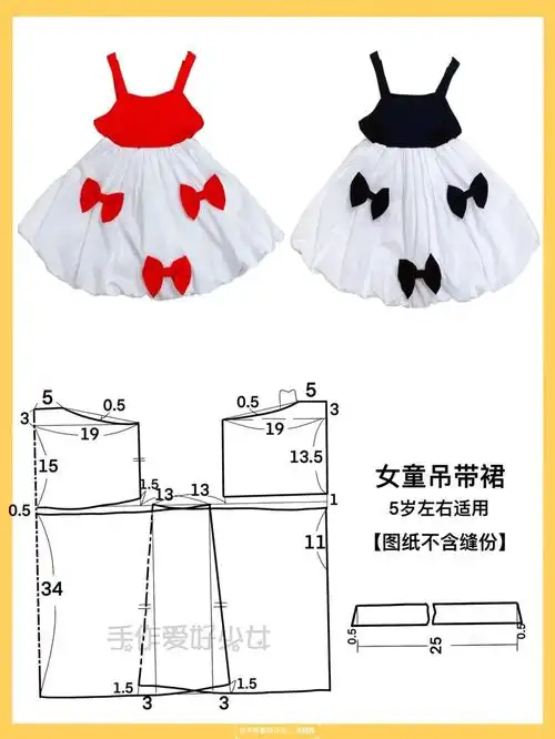 缝纫手作女童吊带连衣裙裁剪图分享