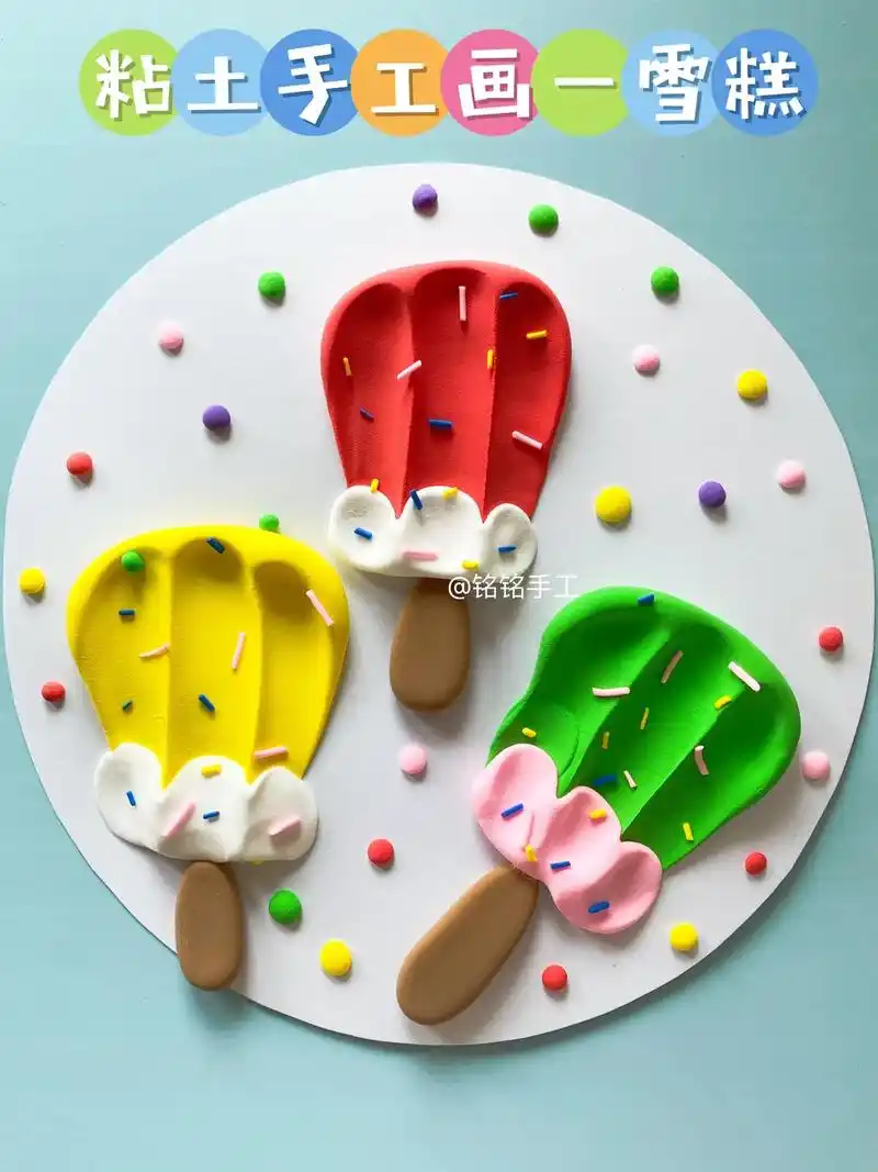 用超轻粘土做的粘土手工画——雪糕,简 - 抖音