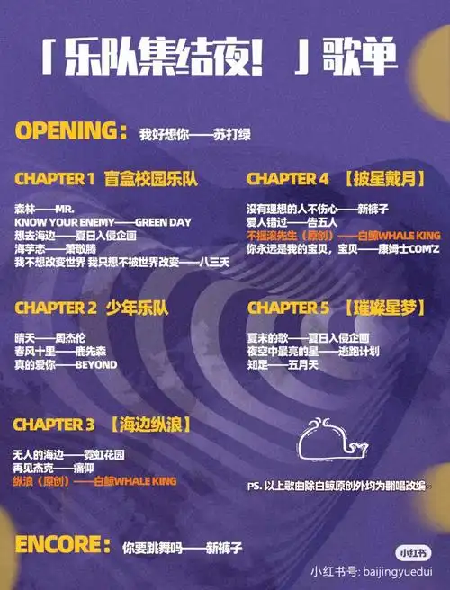 乐队演出  #liveshow09-15回复哈哈哈