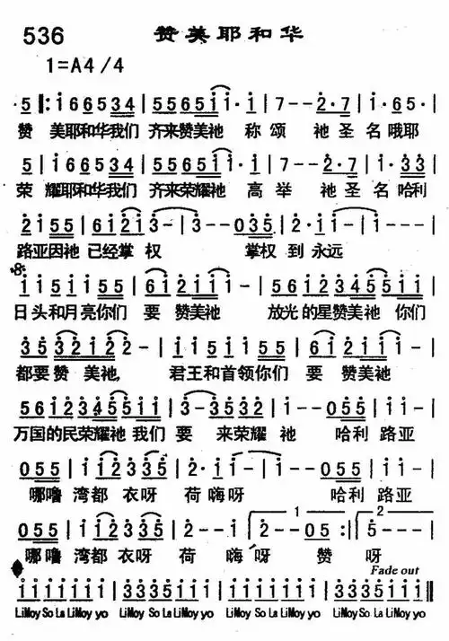 赞美耶和华) / 南窗听雨编辑相关歌谱:歌谱评论0我推荐0