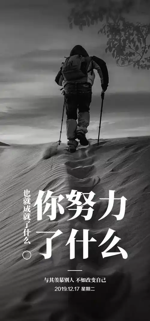 奋斗句子名言图片年轻人励志名言奋斗的句子