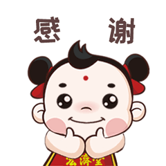 收工回家叹气谢谢老板药不能停元气满满原标题:小山楂表情包上线啦!