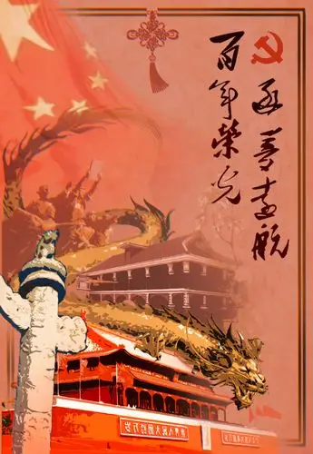 【党史学习教育】我校举办"百年荣光,逐梦远航"海报设计大赛