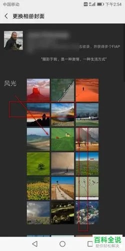 手机微信如何更改朋友圈封面图片