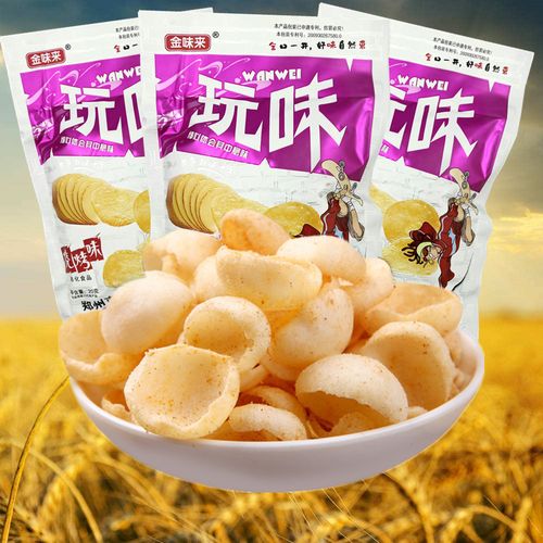 金味来玩味薯片8090怀旧经典零食小吃休闲膨化食品20g*30袋包邮