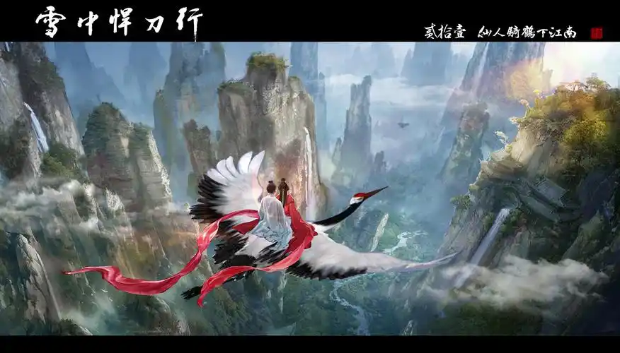 原创雪中悍刀行雪中痴情人世间文字八万个唯有情字最杀人