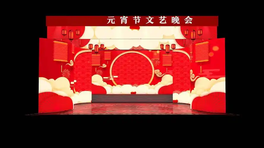 剧院元宵晚会效果图|空间|舞台美术|孤独的陌生人丶_原创作品-站酷