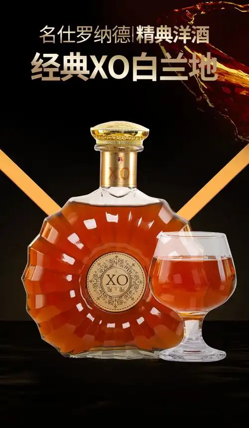 洋酒 名仕罗纳德1957 xo白兰地40度烈酒基酒700ml/瓶 单瓶礼盒装