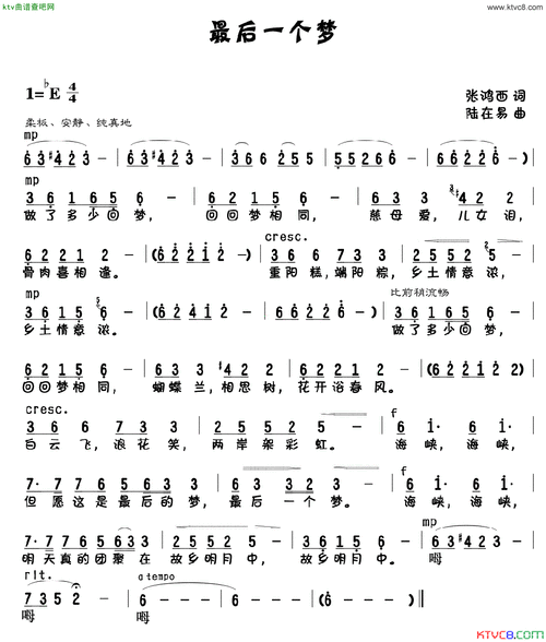 最后一个梦简谱