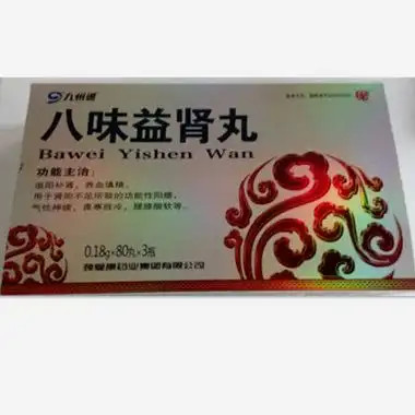 九州通 八味益肾丸 0.18g*80丸*3瓶