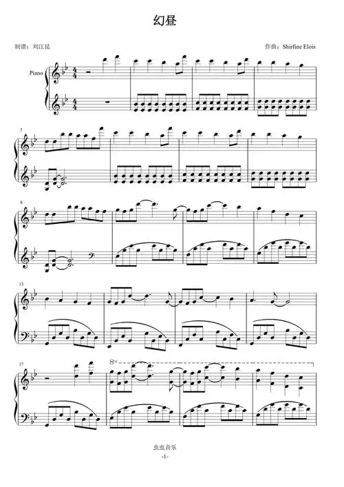 幻昼(纯钢琴好听版本),幻昼(纯钢琴好听版本)钢琴谱,幻昼(纯钢琴好听