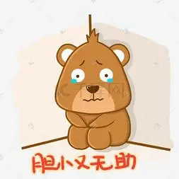 表情包做错事又要挨批评了美味又健康的食物弱小可怜又无助表情包又卷