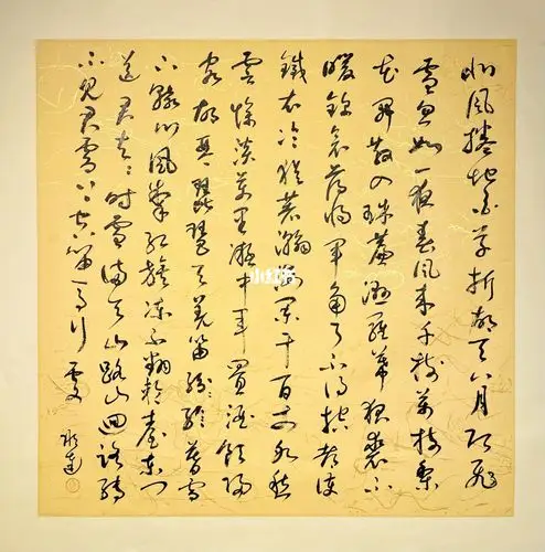 草书唐诗三百首之岑参白云歌送武判官归