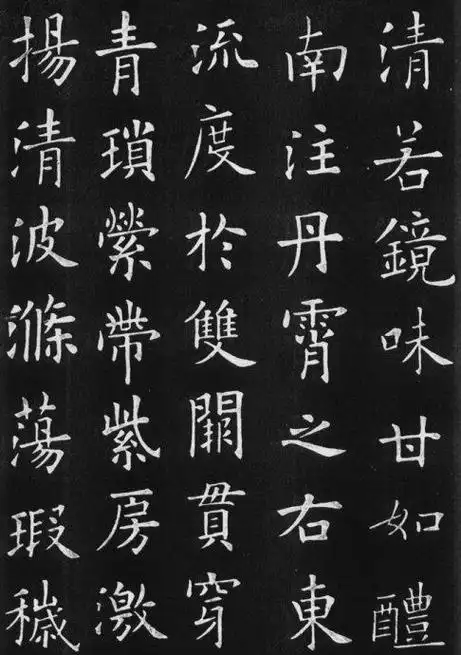 欧阳询《九成宫醴泉铭 》_楷书字帖_爱好书法网