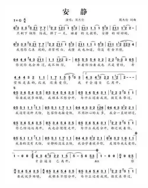 周杰伦钢琴简谱大全100首周杰伦安静的钢琴简谱