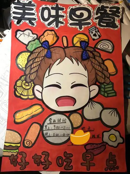 半原创幼儿园食物主题海报设计