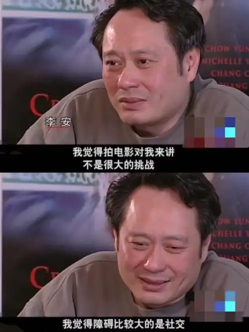 没想到我和世界级大导演李安有同款痛苦