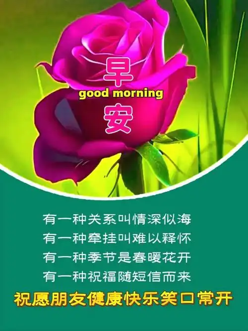 10月2日早安漂亮图片问候祝福语