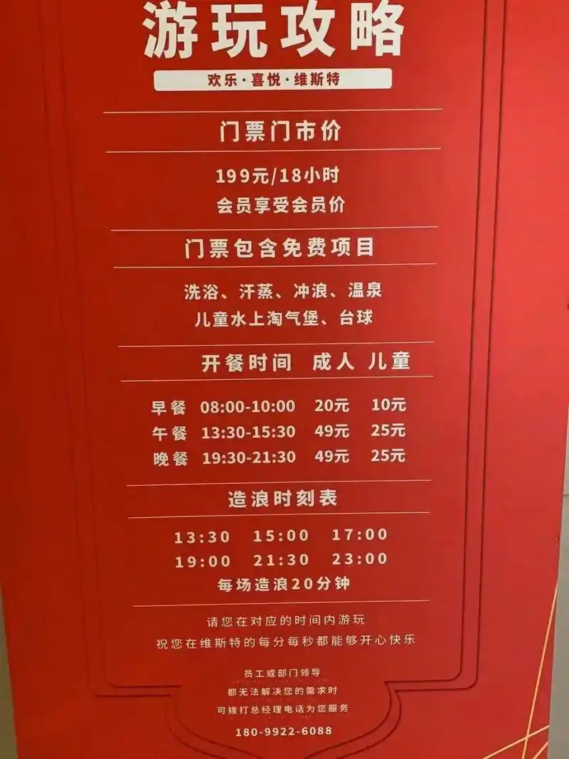 90维斯特 温泉票  5折6061购抢6969 186061时小69