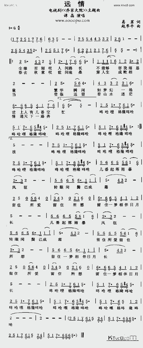 远情_歌谱简谱_哆来咪123曲谱网