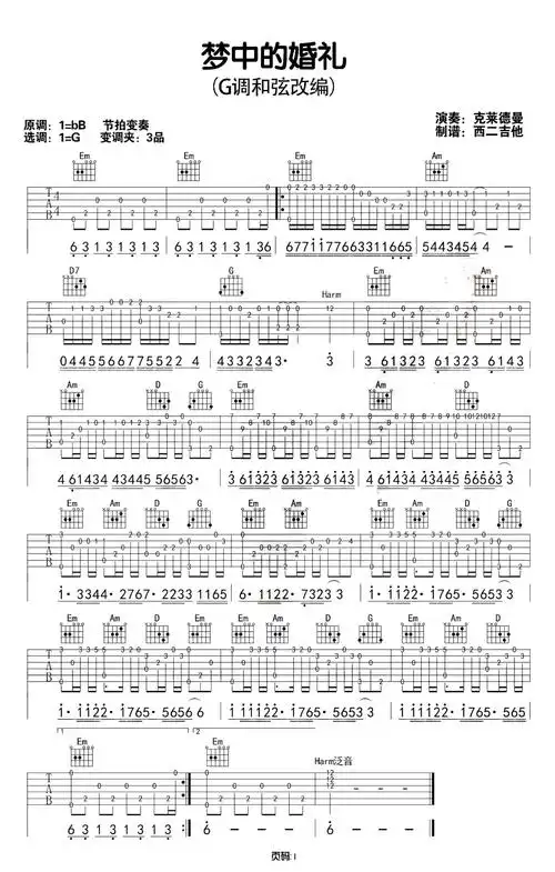 理查德克莱德曼梦中的婚礼吉他谱g调吉他独奏谱