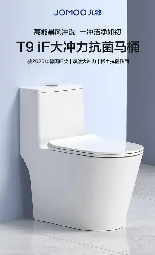 九牧jomoo马桶防臭节能虹吸式抽水坐便器简欧马桶家用普通陶瓷坐便器