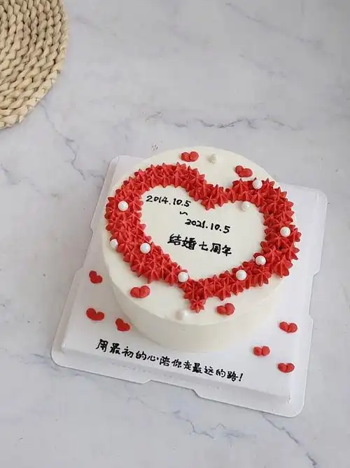 结婚周年纪念日蛋糕