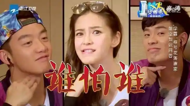 奔跑吧#巴山楚水凄凉地 郑恺不能撕angelababy以前的跑男真的是一期