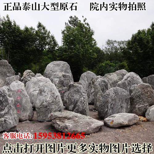 天然泰山石原石敢当观赏奇石园林石景观石刻字镇宅补角靠山石包邮