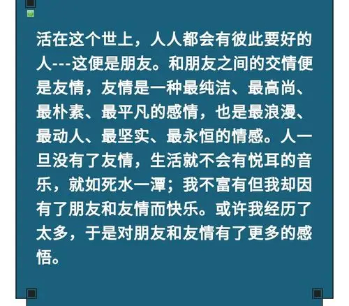 风雨路上悟朋友 坎坷人生思友情_诗朗诵