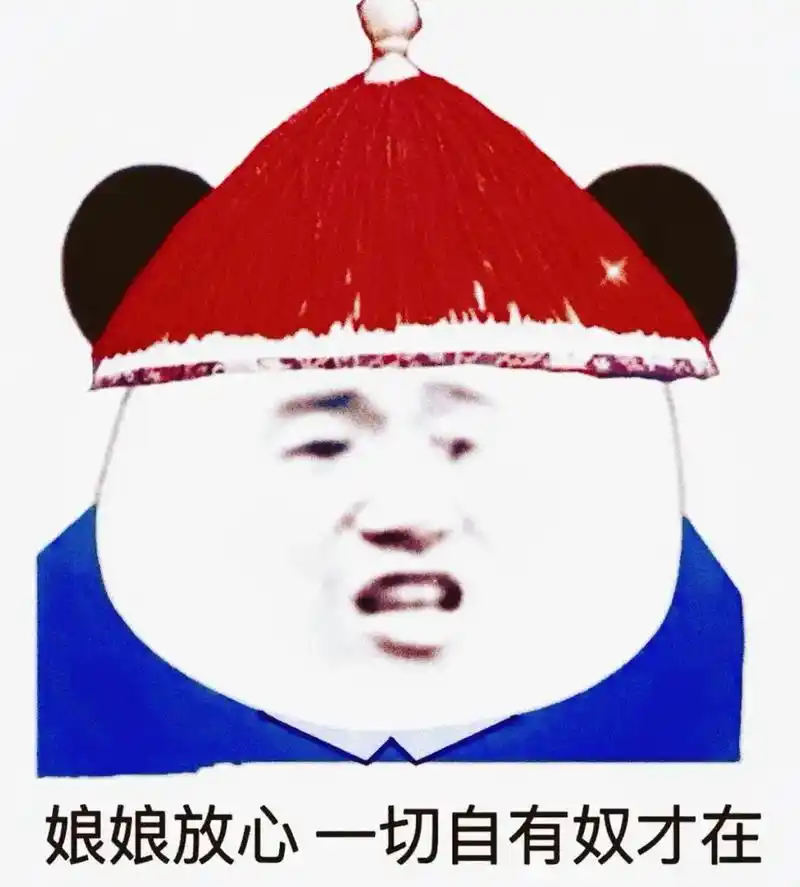 内容过于真实 #艾特你想艾特的人 #表情包 #熊猫头表情包 - 抖音