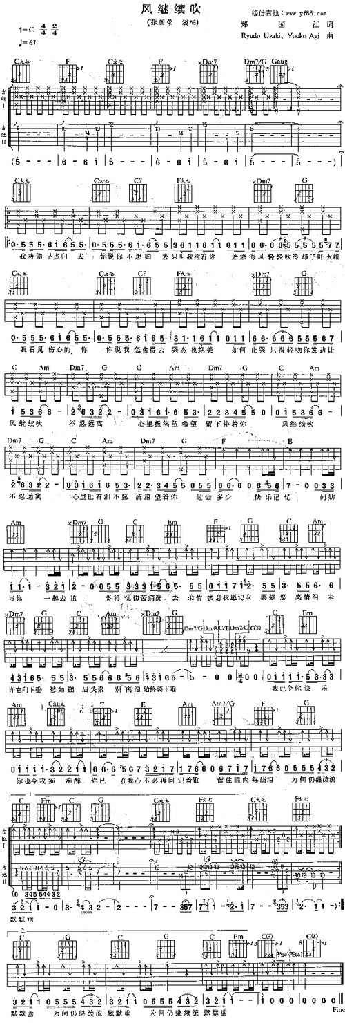 【风继续吹吉他谱】风继续吹吉他谱-明明简谱网