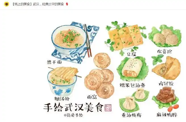 武汉80岁奶奶为免单手写打油诗#手绘的武汉美食,都好好吃的样子