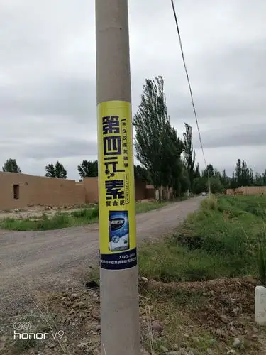 宣传无死角,把终端商所辐射区域电线杆上贴上线杆贴,让农户了解第四