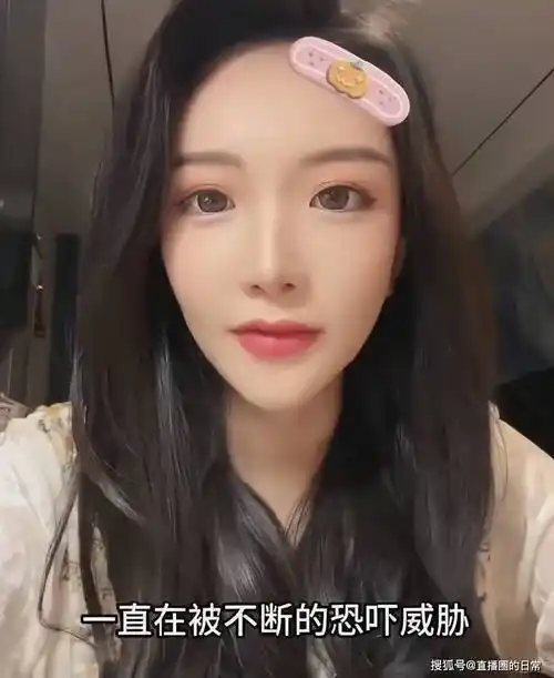 原创百万粉丝女主播小火猪爆料经纪公司似传销屡遭恐吓欲轻生