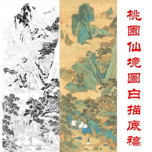 国画桃源仙境图青绿山水工笔画白描底稿古画仇英山水线稿临摹图