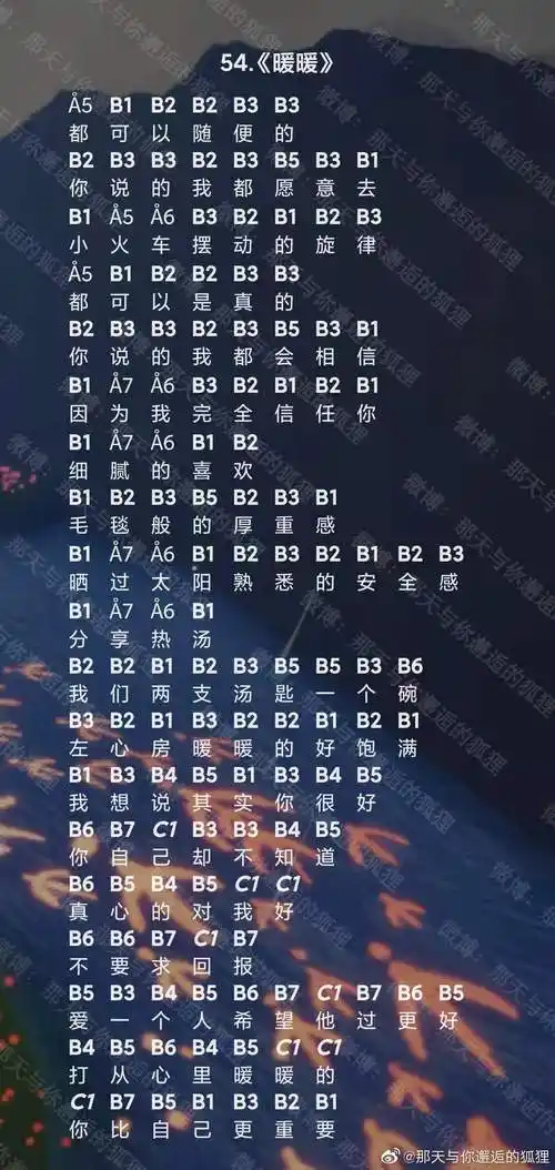 光遇暖暖乐谱分享