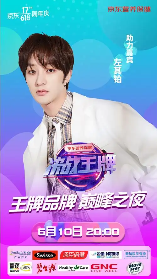 明星艺人宣传海报