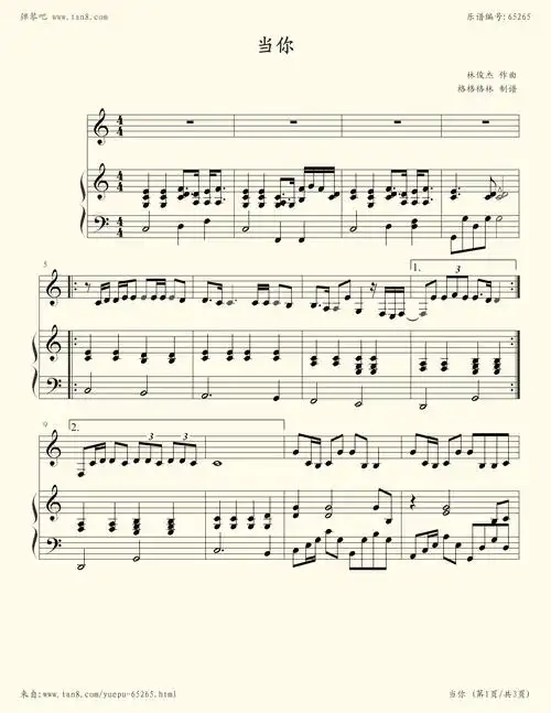 钢琴谱:当你(弹唱)