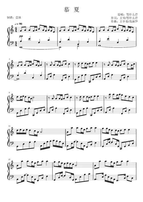 慕夏等什么君壹冰