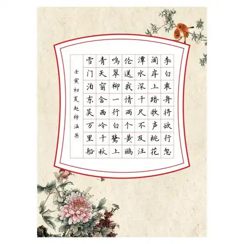 a4硬笔书法作品56格学生创作书法比赛展示专用书法用纸