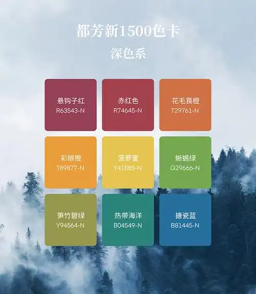 都芳| 新色卡「重磅」上线,玩转1500色_德国都芳漆官网