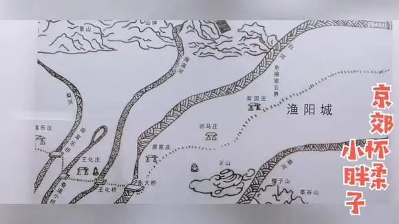 北京怀柔渔阳古城遗址,农村小伙寻找一天,它到底在哪?