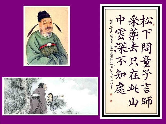 葛学功颜体大楷书贾岛寻隐者不遇