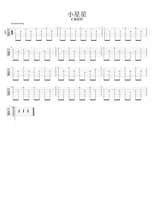 小星星指弹吉他谱儿歌小星星c调版独奏谱附演示